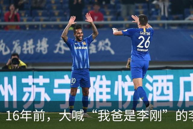 16年前,大喊“我爸是李刚”的李启铭,出狱后父母拒绝与其相认