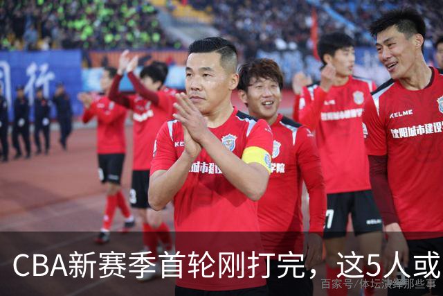 CBA新赛季首轮刚打完,这5人或退出男篮国家队,胡明轩领衔,2大内线被高估